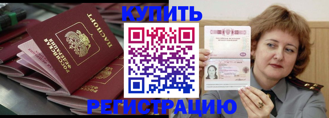 временная регистрация законно в Кировграде