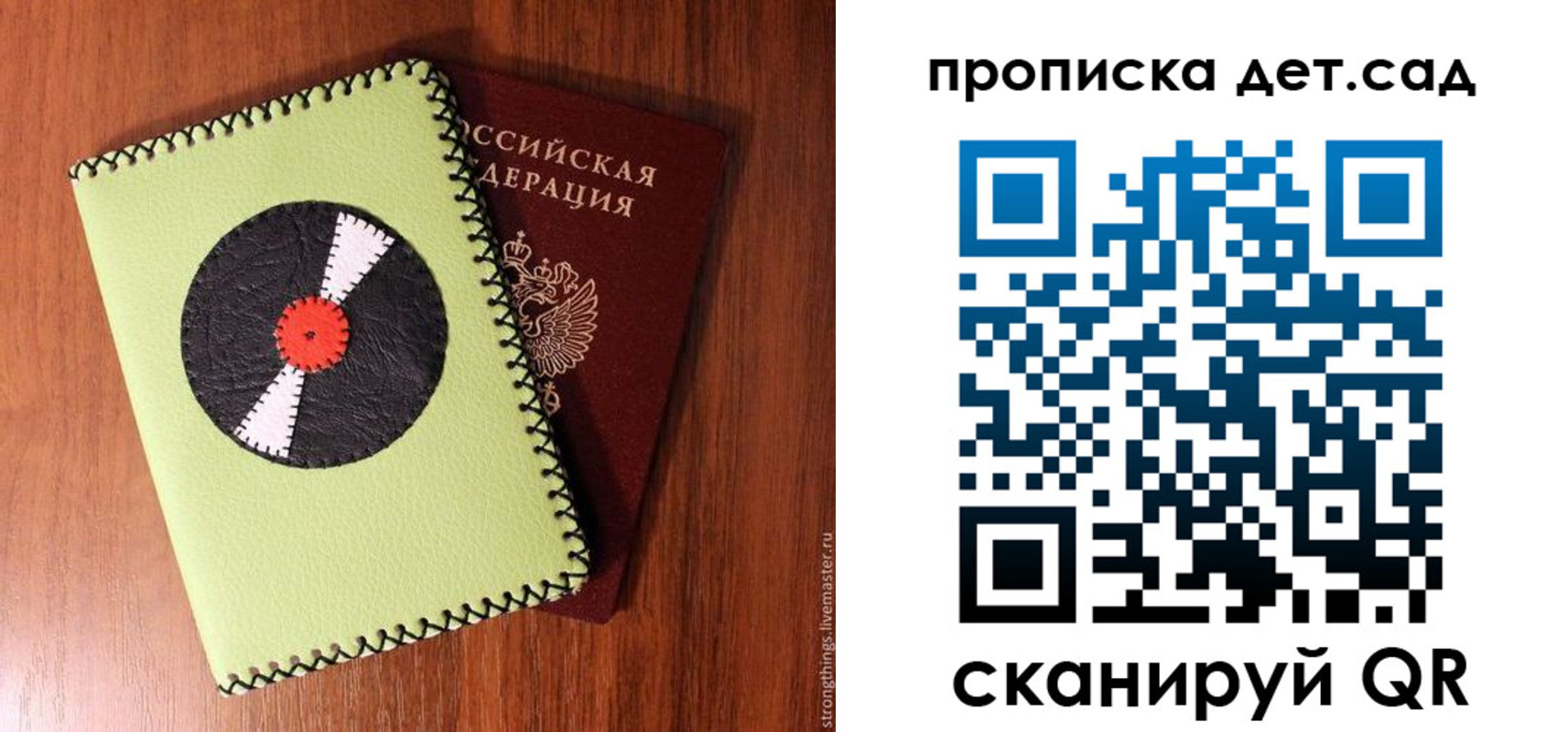 временная регистрация законно в Кировграде