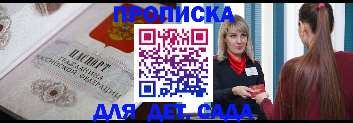 прописка регистрация в Кировграде
