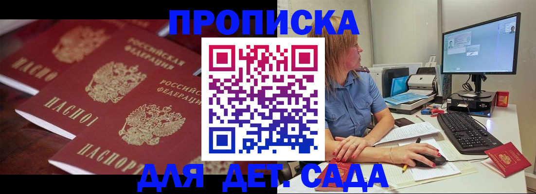 временная регистрация законно в Кировграде