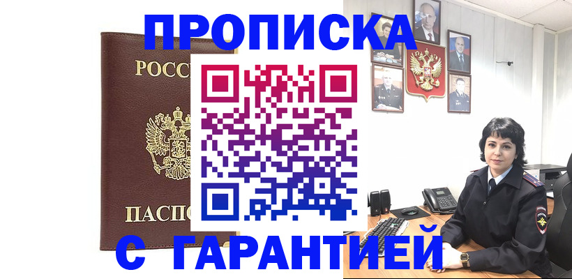 временная регистрация для всех в Кировграде
