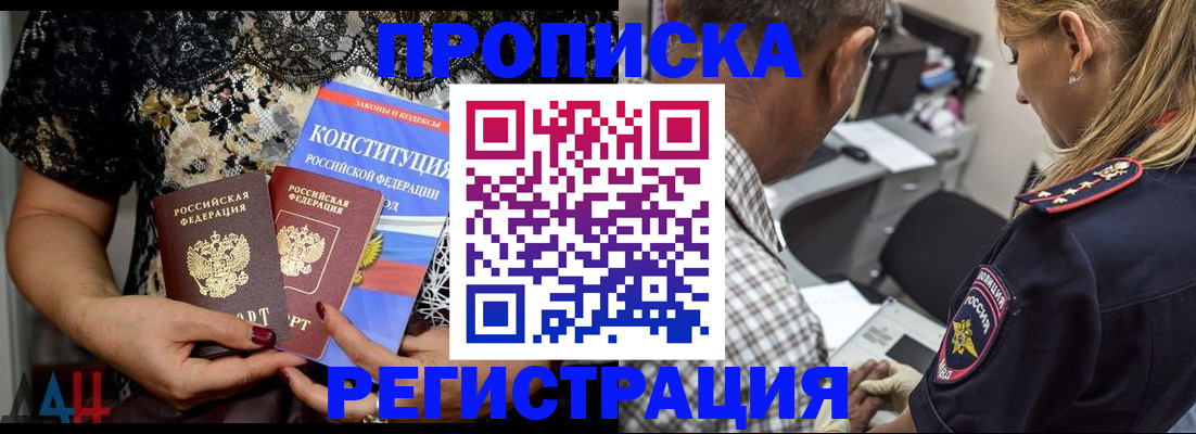 временная регистрация для школы в Кировграде