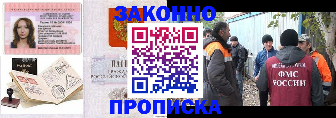 временная регистрация для всех в Кировграде