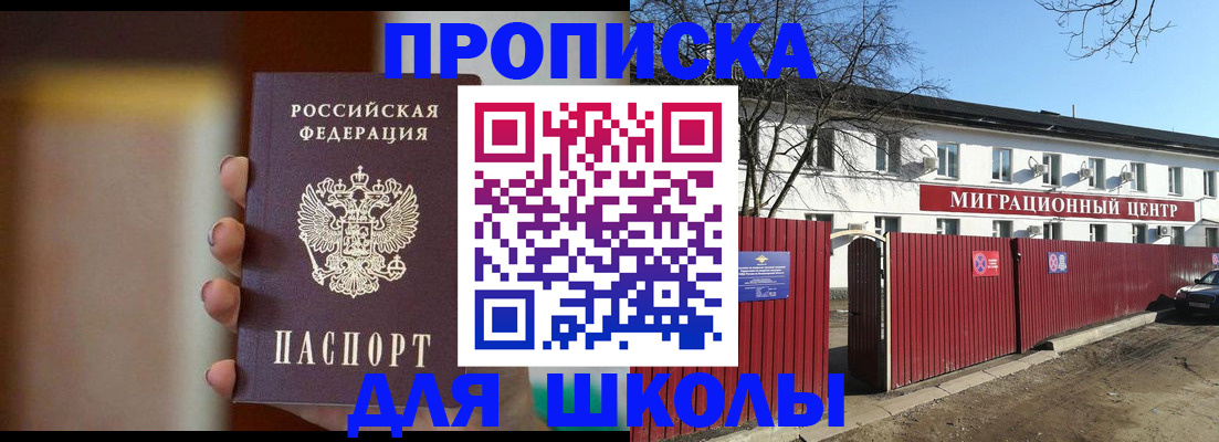временная регистрация надежно в Кировграде