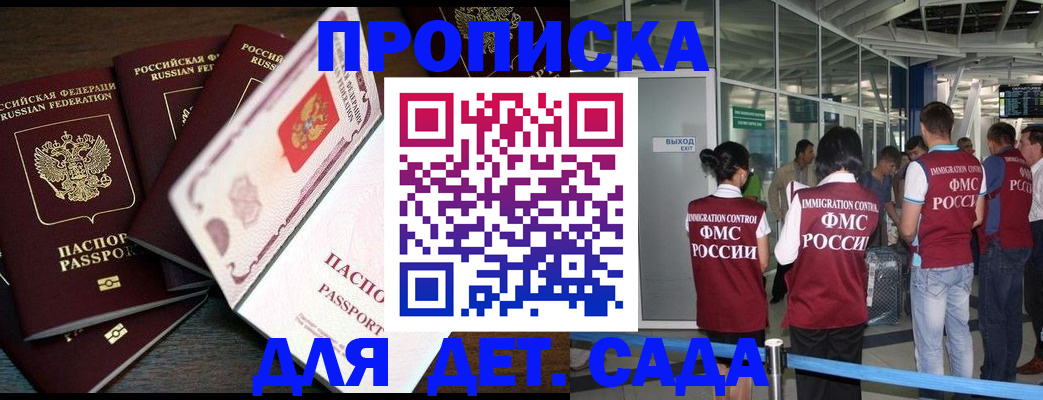 временная регистрация поиск в Кировграде